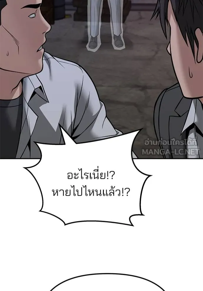 เลวฟากเลว ตอนที่ 118 รูปที่ 48
