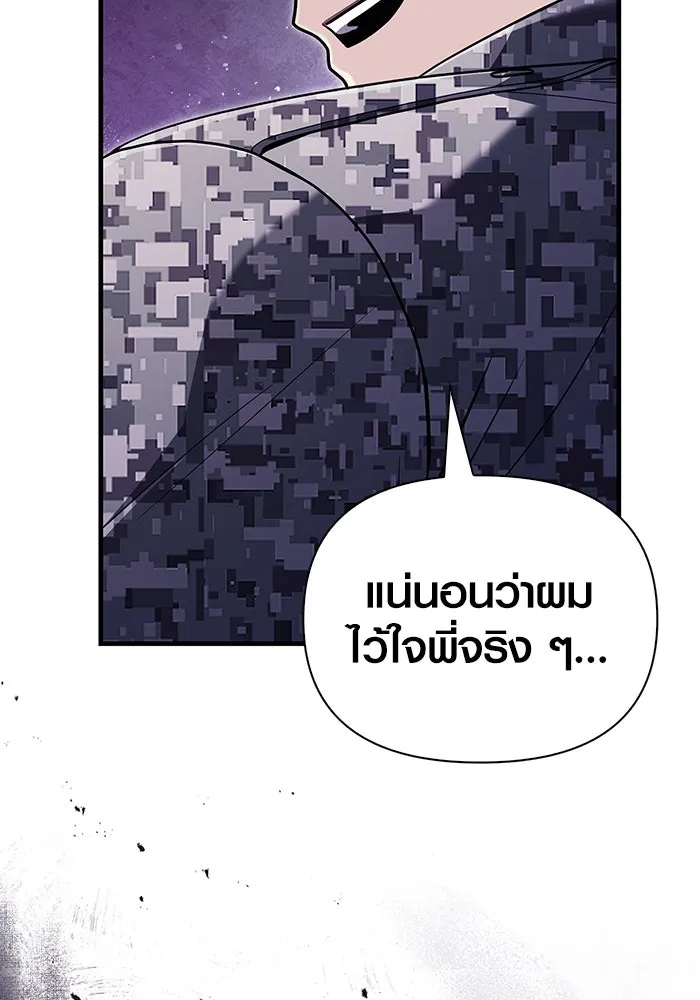 เอาชีวิตรอดในเกมฉบับคนเถื่อน ตอนที่ 84 ผู้ดูแลโต๊ะกลม รูปที่ 31