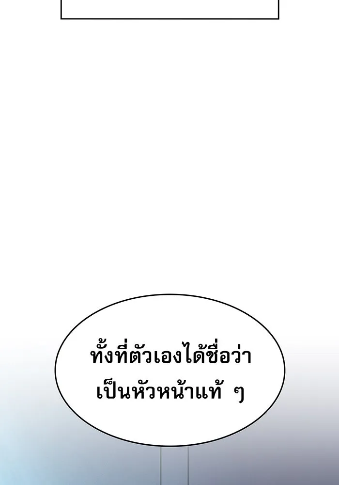 เกิดใหม่พร้อมพลังแห่งราชัน ตอนที่ 65 รูปที่ 161