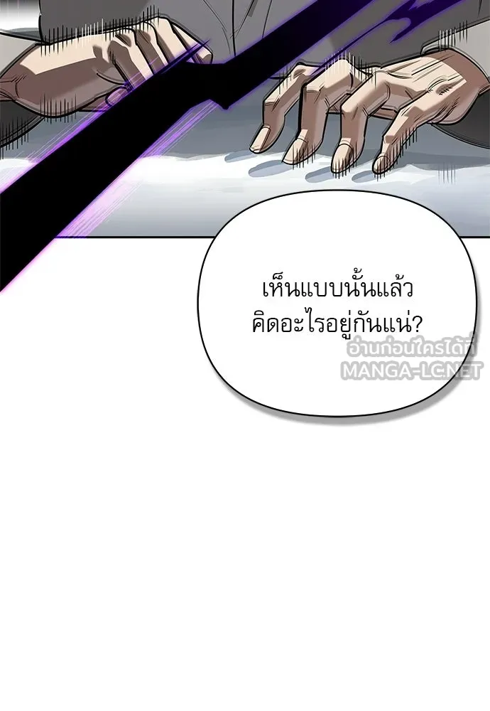 ชีวิตฮีลใจนายฮันเตอร์คลาส S ตอนที่ 26 รูปที่ 84