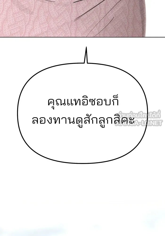 ความรักของอิซอบ ตอนที่ 14 รูปที่ 63
