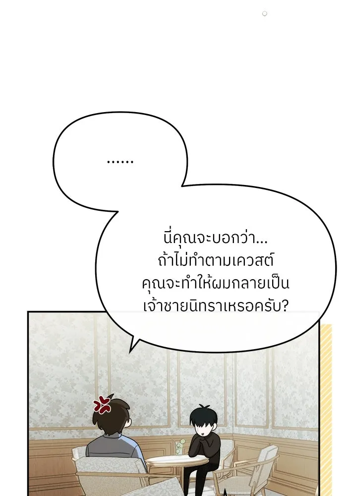 ย้อนเวลามาเป็นมักเน่ ตอนที่ 53 รูปที่ 32