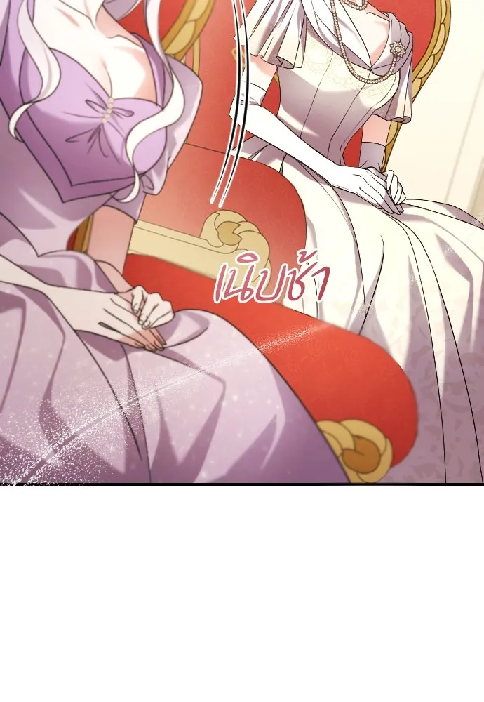 หมาป่าคู่เคียงบัลลังก์ ตอนที่ 3 รูปที่ 167