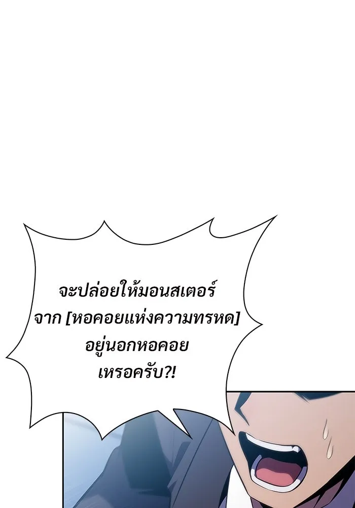 ผู้เล่นหน้าใหม่เลเวลแมกซ์ ตอนที่ 211 การประชุมผู้ถือหุ้นบริษัทรอยั รูปที่ 64