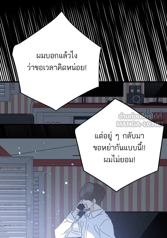 ฉันมันร้าย หรือเพราะโลกไม่น่ารัก ตอนที่ 173 รูปที่ 108