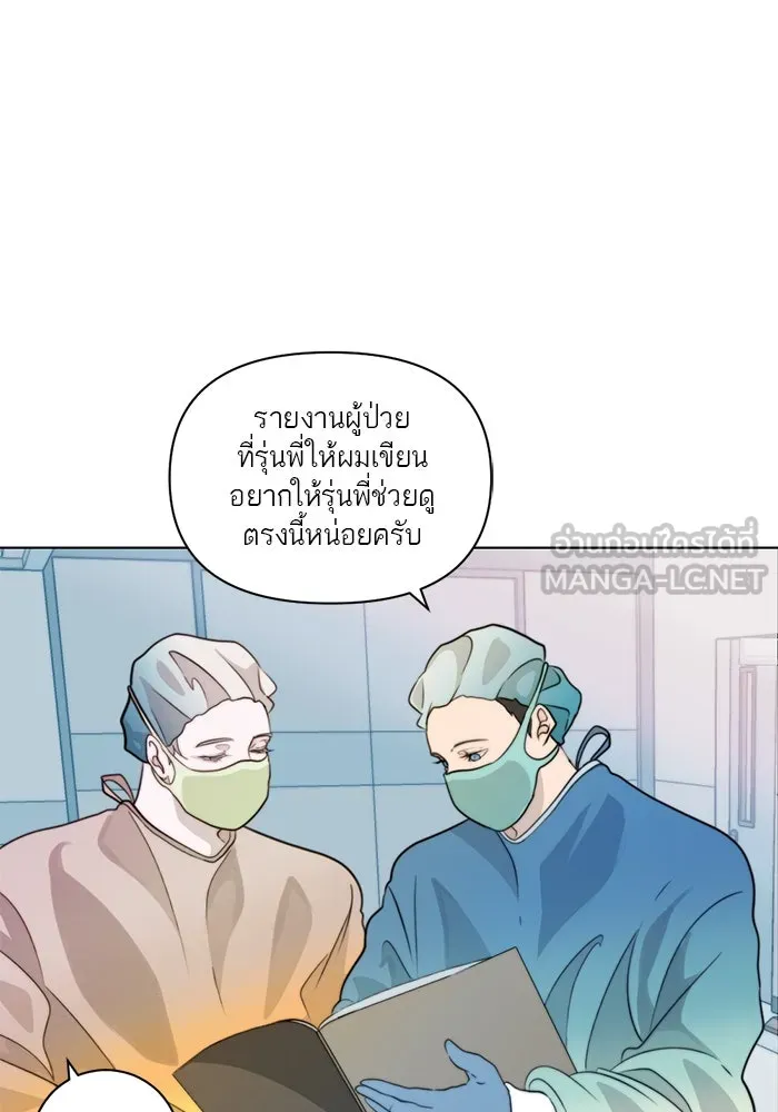 เปย์นี้เพื่อนาย My Sugar Baby ตอนที่ 2 ผมชอบคุณมากกว่าอีก รูปที่ 51