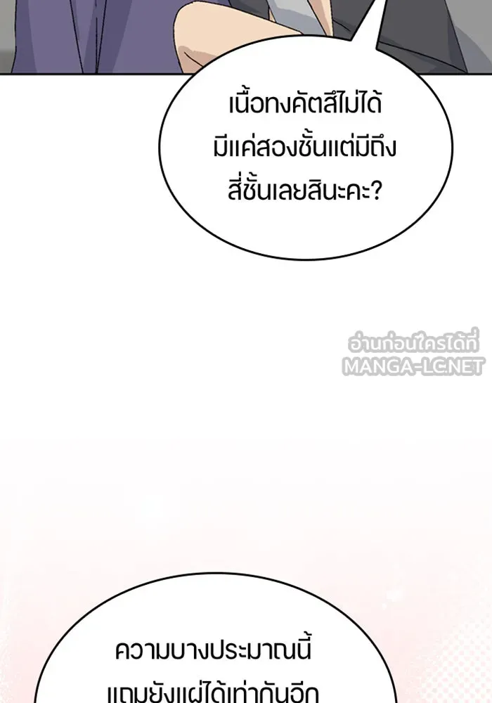 ตั้งแคมป์ฮีลใจในต่างโลก ตอนที่ 28 รูปที่ 117