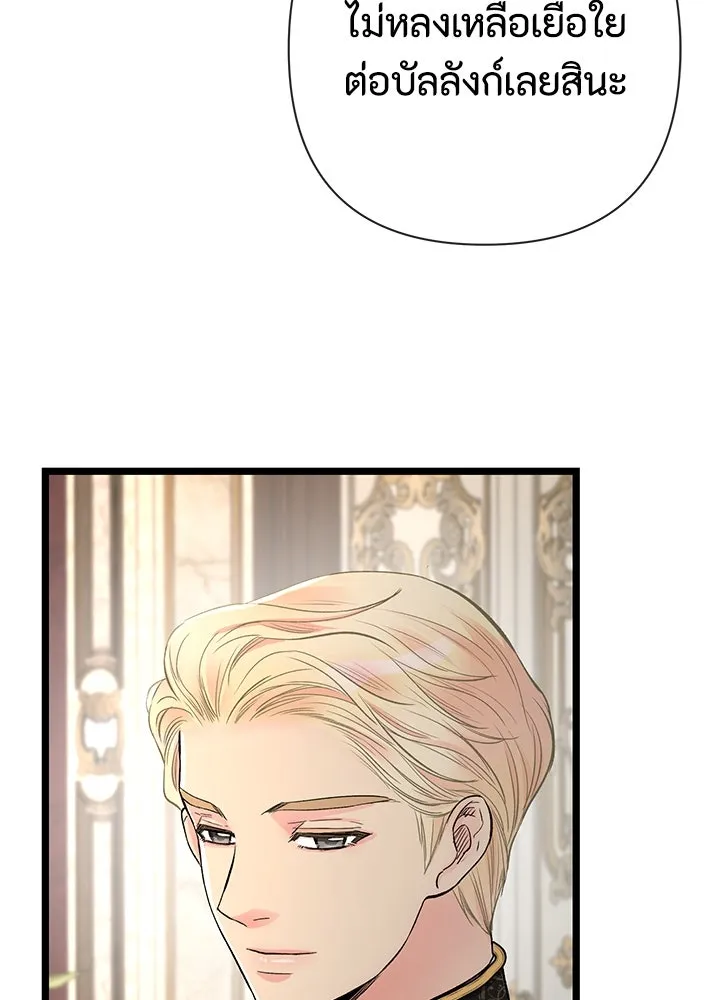 องค์ชายผู้อื้อฉาว ตอนที่ 45 รูปที่ 34
