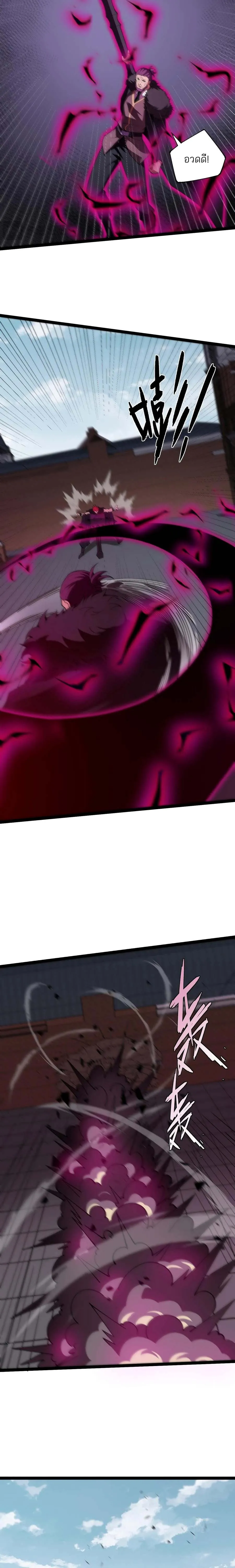 Maxed Strength Necromancer เนโครแมนเซอร_ ผ_ไร_เท_ยมทาน ตอนที่ ตอนที่ 58 รูปที่ 20