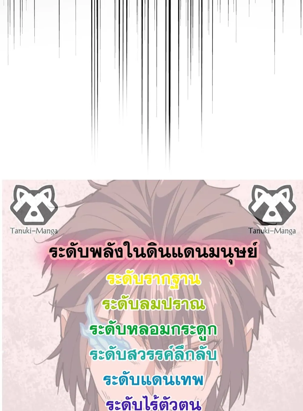 Magic Emperor ราชาจอมเวทย_ ตอนที่ ตอนที่ 793 รูปที่ 58