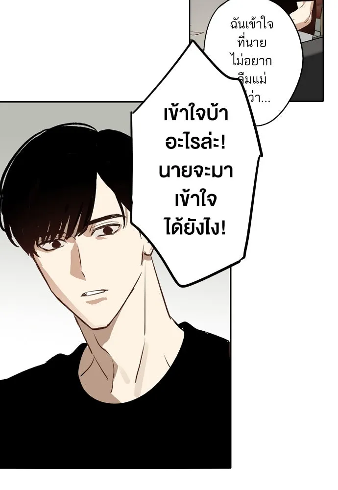 ฉันเปล่าร้องไห้ซะหน่อย ตอนที่ 69 รูปที่ 8