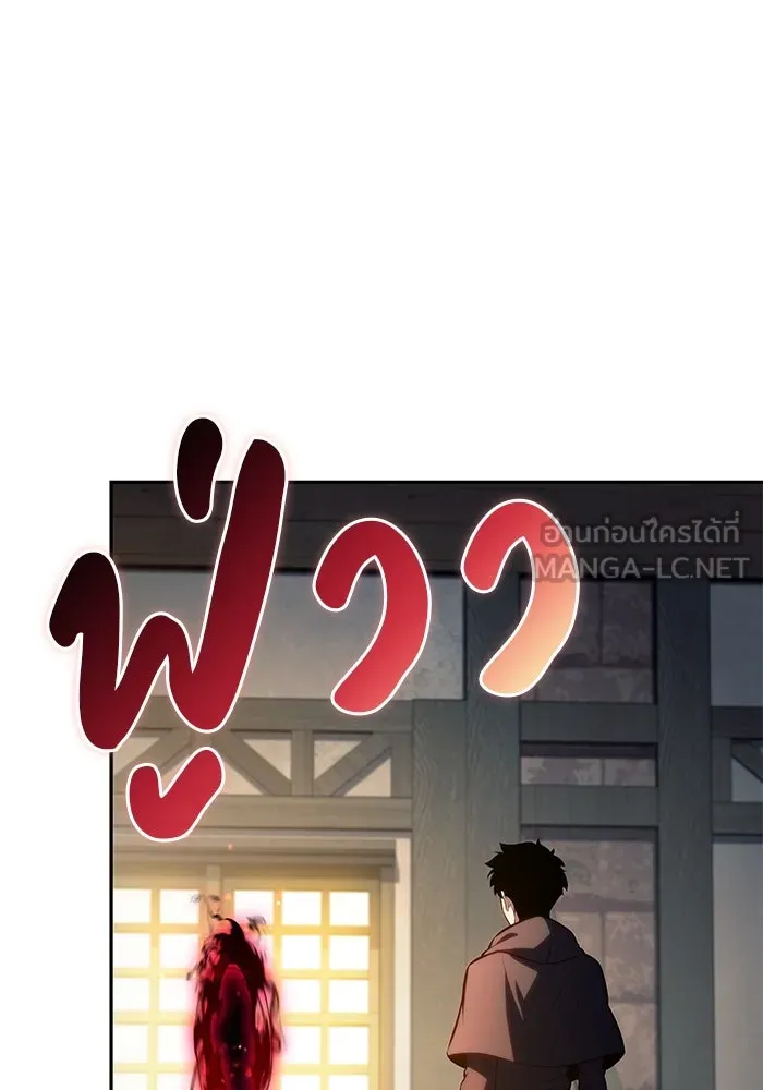 ลูกชายคนเล็กของดยุกคือมือสังหาร ตอนที่ 85 รูปที่ 150