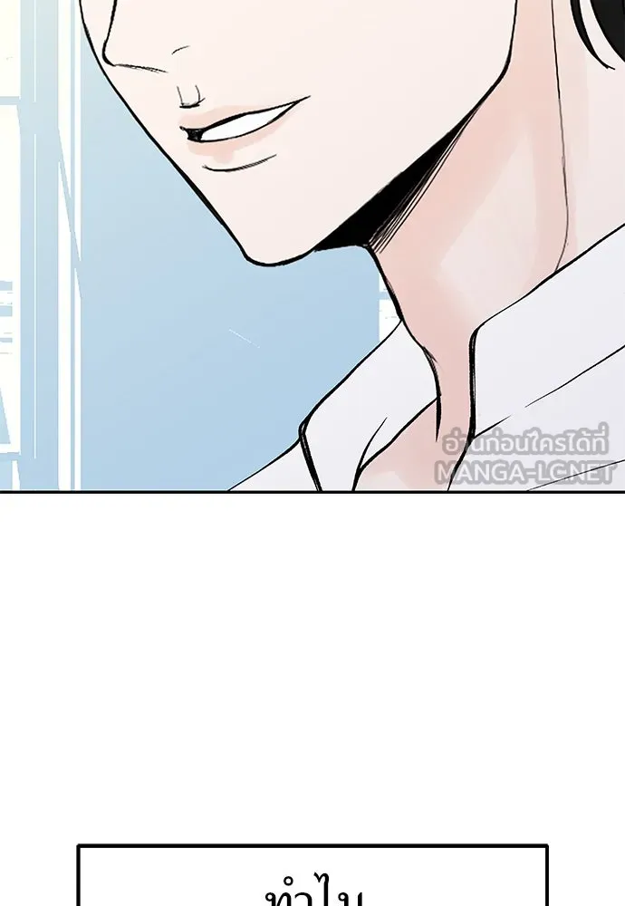 ถ่านไฟเราไม่เก่าเลย ตอนที่ 16 รูปที่ 96