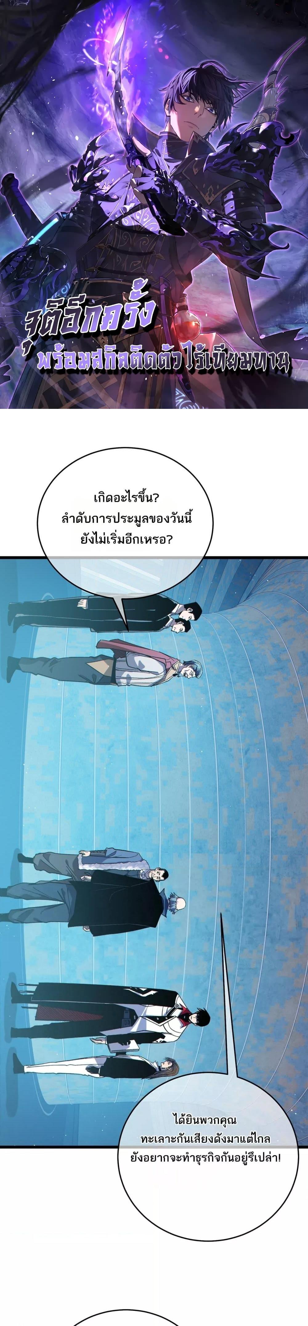 Manga-lc-com อ่านมังงะ อ่านการ์ตูน ออนไลน์ ฟรี MyPassiveSkil ตอนที่ 1 2 3 4 5 6 7 8 9 10 11 12 13 14 ฟรี ไม่มีโฆษณา Manga-lc - อ่าน มังงะ อ่าน การ์ตูน ออนไลน์ อ่านมังงะ ฟรี