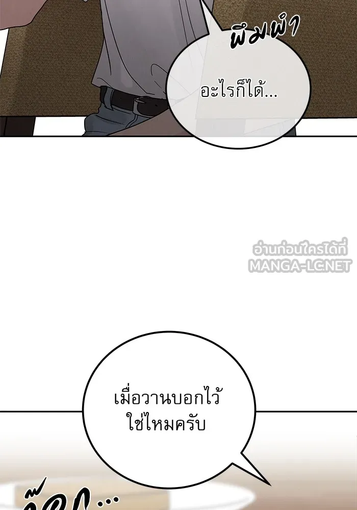 รักหลอกหยอกแฟนเก่า ตอนที่ 7 รูปที่ 72