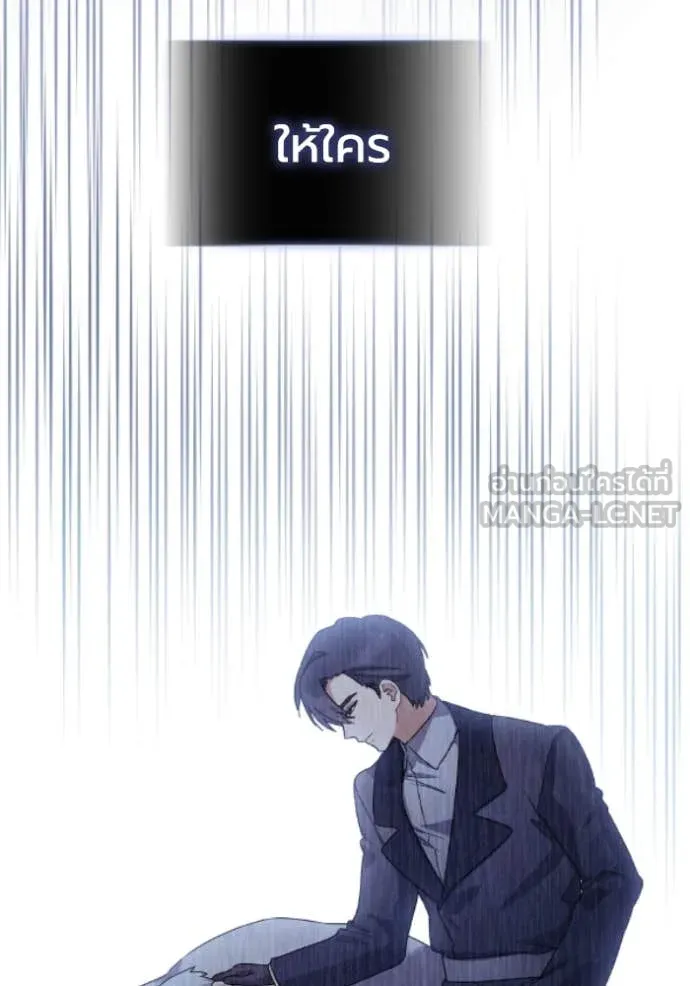 ราชินีจอมมาร ตอนที่ 81 รูปที่ 87