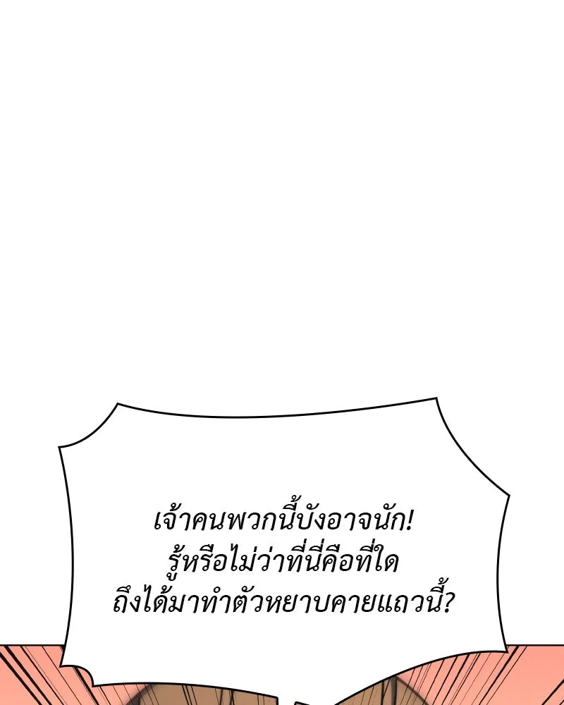 เกิดอีกทีเป็นว่าที่ประมุขลัทธิมาร ตอนที่ 111 รูปที่ 161