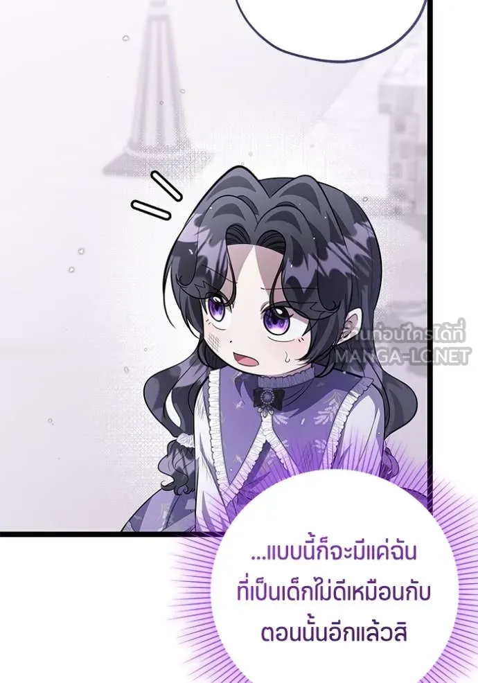 ป๊ะป๋าขา หนูลาแล้ว ตอนที่ 62 รูปที่ 97