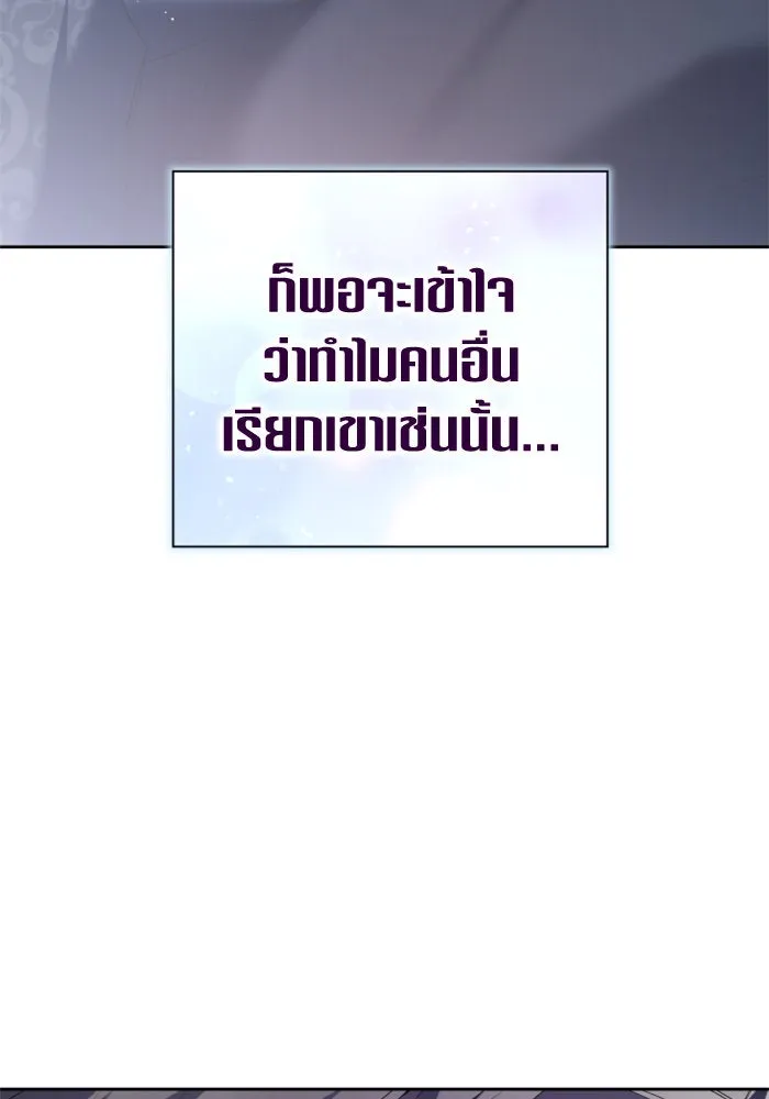 ชิงชีวิตพลิกลิขิตชะตา ตอนที่ 148. ข้าเป็นคนเลี้ยงมา รูปที่ 154
