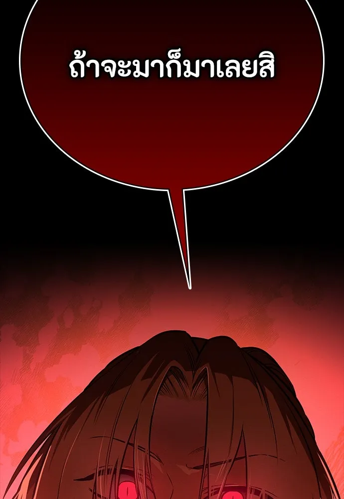 มือสังหารพันธุ์อมตะ ตอนที่ 41 รูปที่ 163