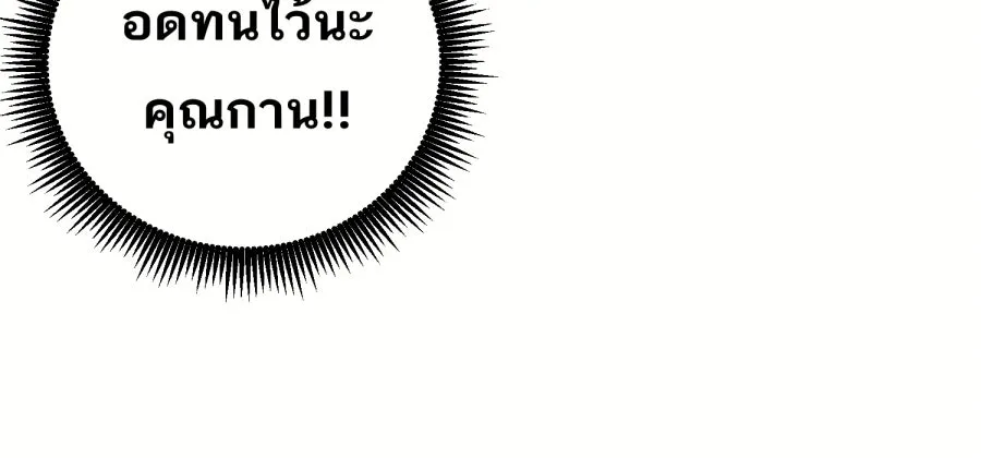 ตื่นมาอีกทีก็เป็นนายเอกไปซะแล้ว ตอนที่ 54 ผมคือทนายก้อง รูปที่ 31