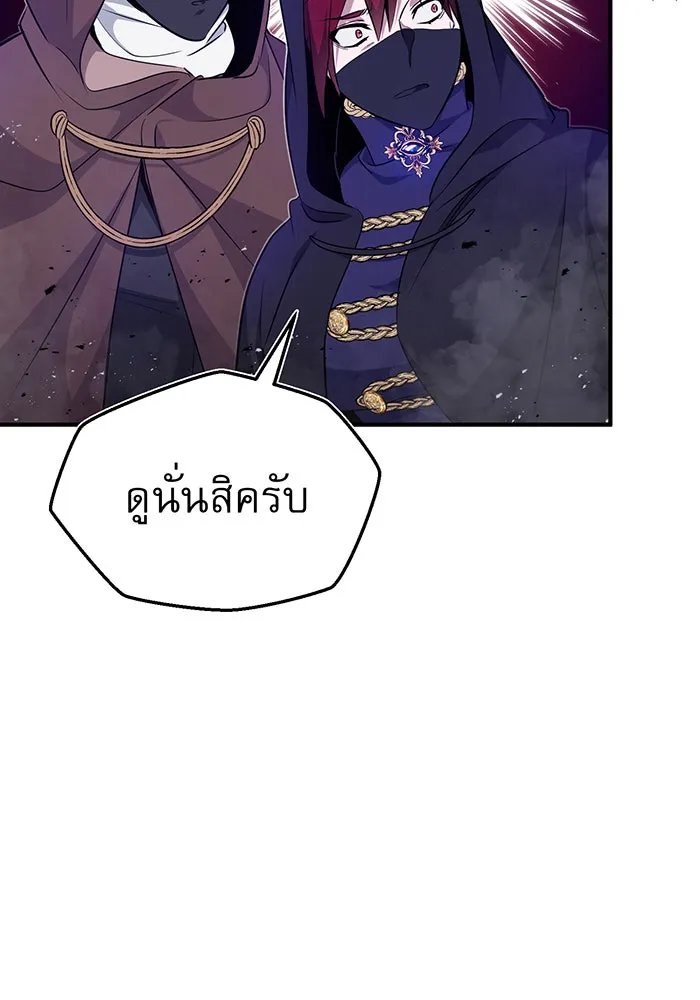 จอมเวทเกิดใหม่ในรอบ 66666 ปี ตอนที่ 25 รูปที่ 137