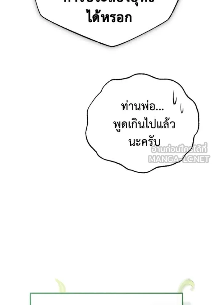 Regressor’s Life Aft ตอนที่ 71 รูปที่ 105