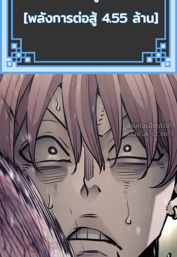 เส้นทางสู่เทพมาร ตอนที่ 94 รูปที่ 9