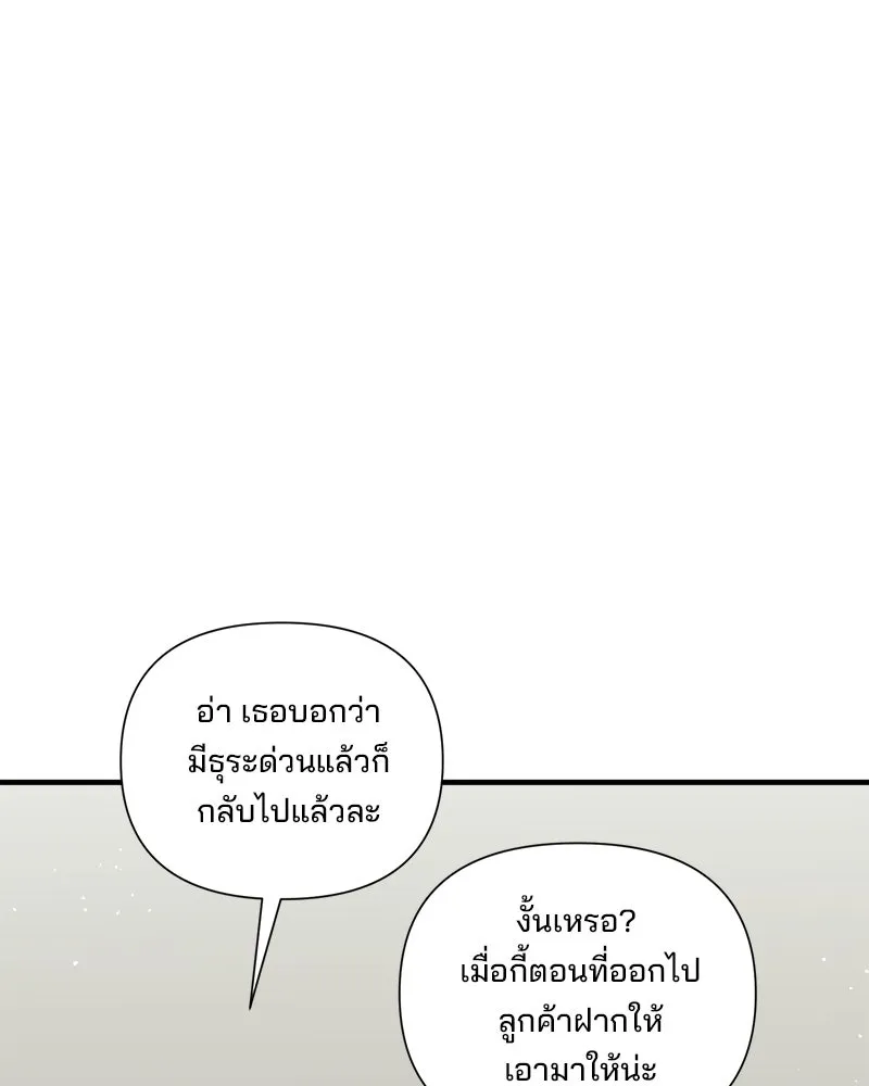 สามีที่ไม่ได้ขอ ตอนที่ 33 รูปที่ 4
