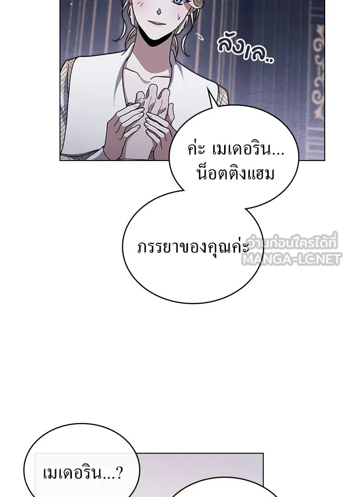 กู้ชีวิตลิขิตท่านเอิร์ล ตอนที่ 13 รูปที่ 18