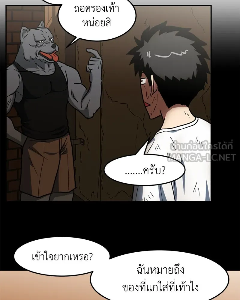 โรงเรียนสัตว์กินเนื้อ ตอนที่ 10 รูปที่ 3