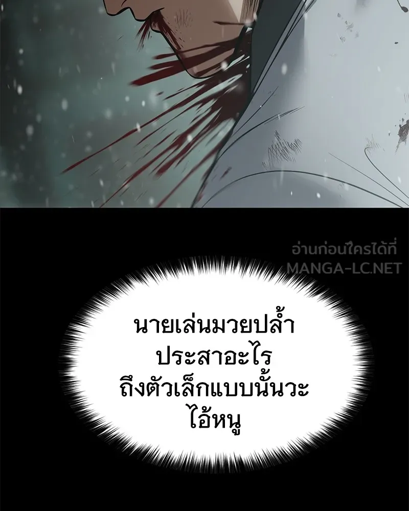 แบคXX ตอนที่ 71 รูปที่ 87