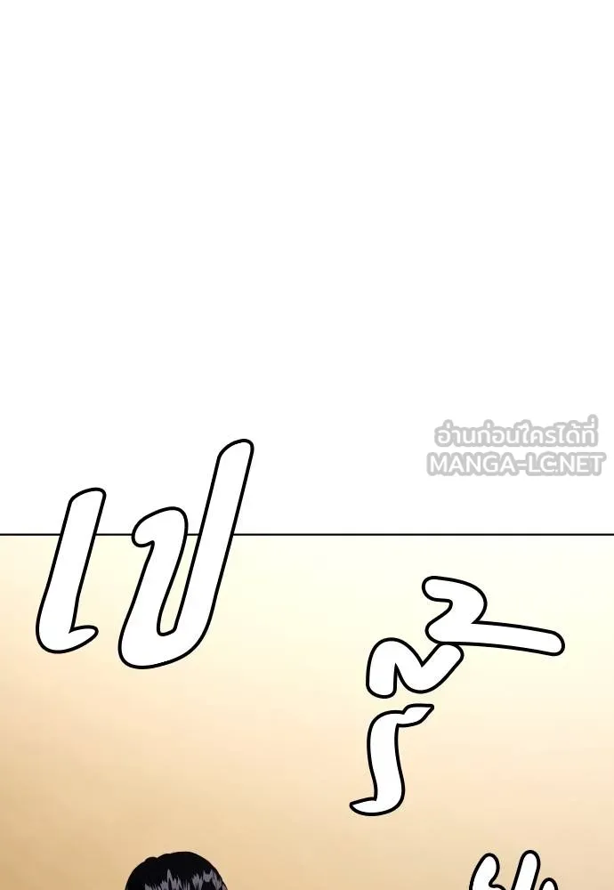 หมาหัวเน่า ตอนที่ 93 รูปที่ 72