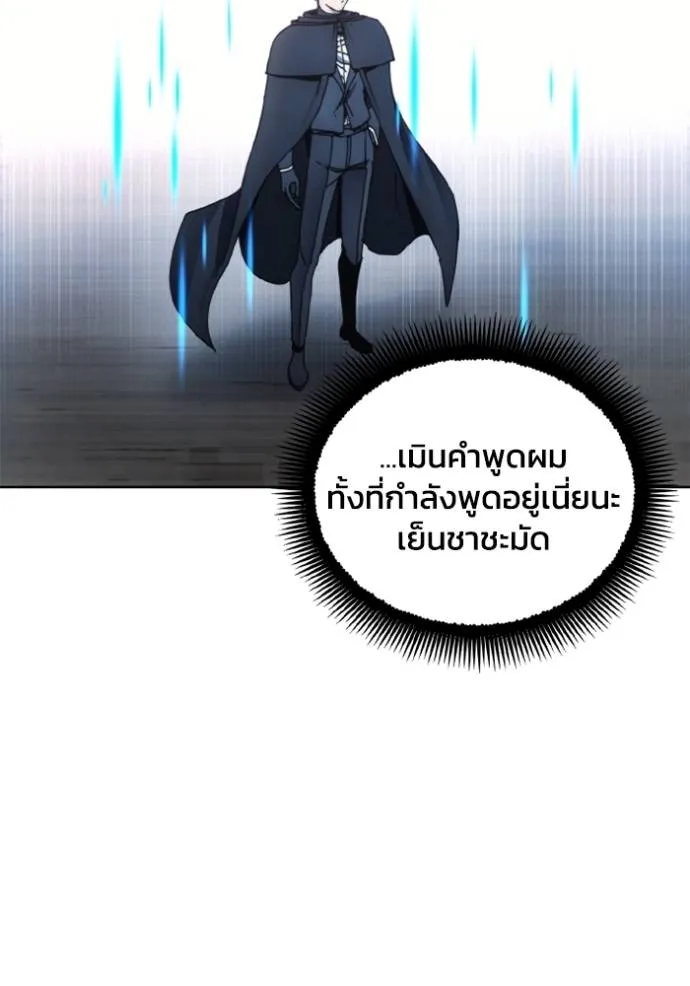 ศึกชิงบัลลังก์เทพเจ้ ตอนที่ 152 รูปที่ 2