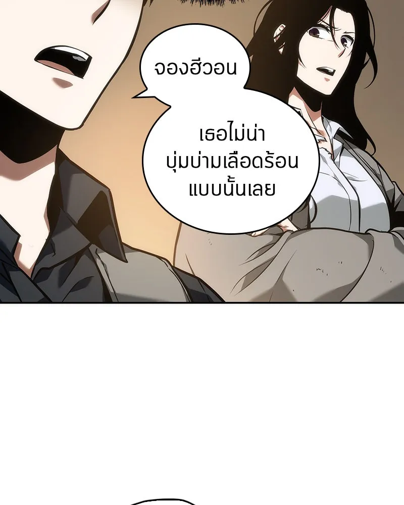 Omniscient Reader อ่านชะตาวันสิ้นโลก ตอนที่ 11 ราตรีของเหล่านักทำนาย (1) รูปที่ 16