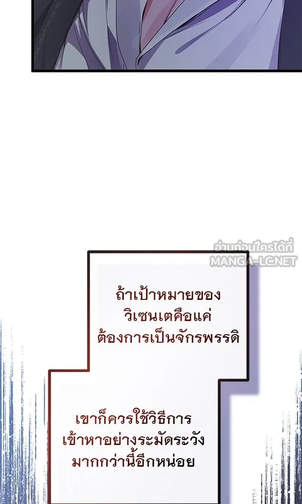 ชีวิตนี้เพื่อเธอ ตอนที่ 19 รูปที่ 48