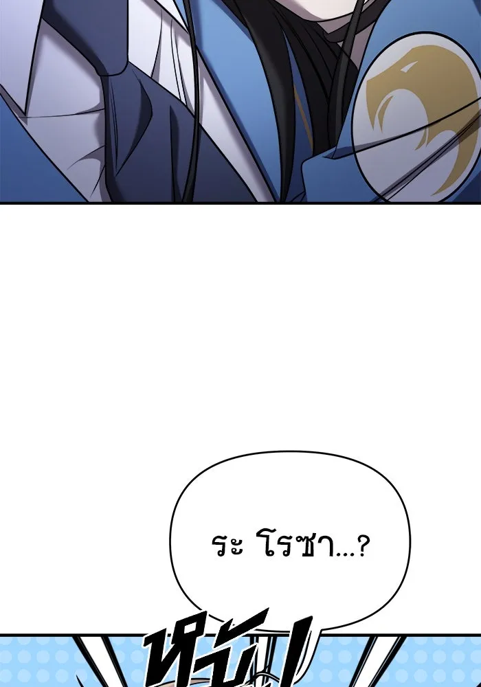 วายร้ายก็อยากมีรัก ตอนที่ 56 รูปที่ 139