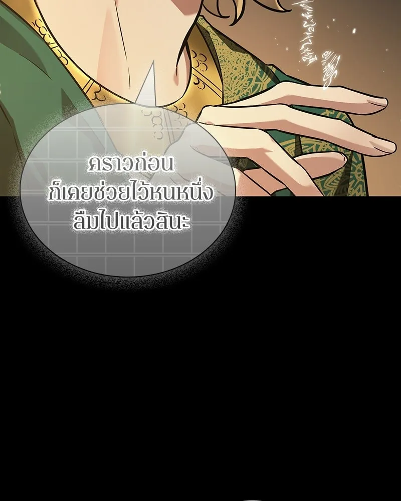 Omniscient Reader อ่านชะตาวันสิ้นโลก ตอนที่ 50 เรื่องเล่าของดกจา (6) รูปที่ 13