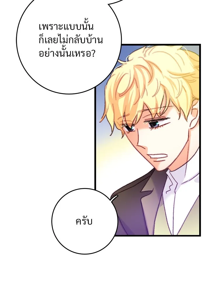 Bring the Love ตอนที่ 65 รูปที่ 17