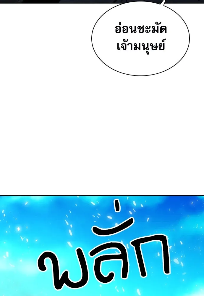 ดรูอิดแห่งสถานีโซล ตอนที่ 182 รูปที่ 58