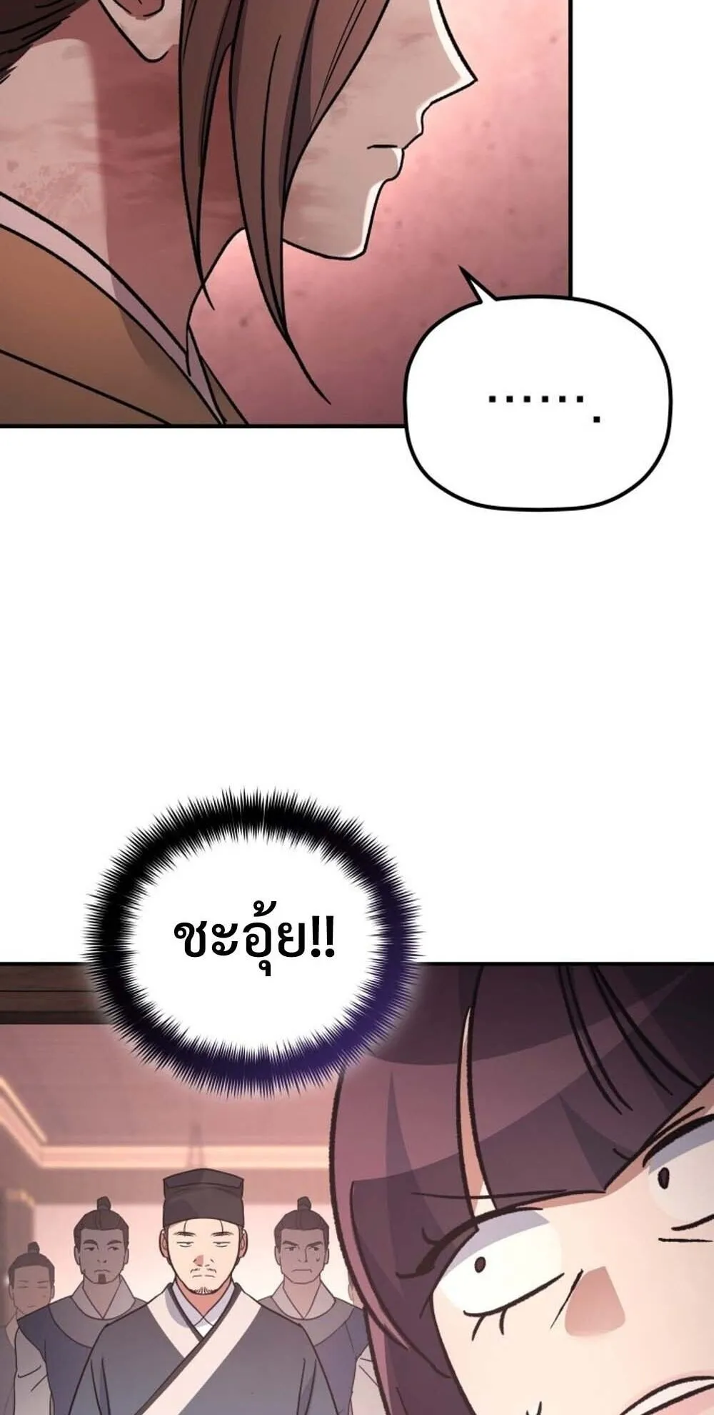 The Youngest Son of the Eunhae Sangdan บ_ตรชายคนส_ดท_องแห_งหอการค_าอ_นเฮ ตอนที่ ตอนที่ 39 รูปที่ 62