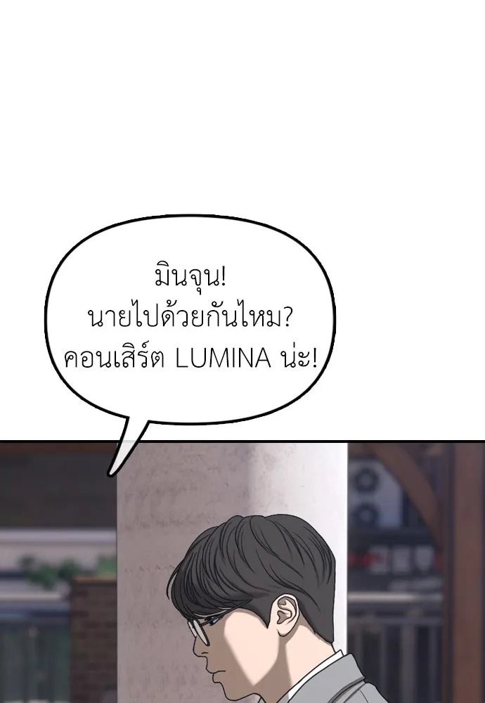 ผู้กล้าฝ่าวันสิ้นโลก ตอนที่ 1 กลิ่นขอทาน รูปที่ 98