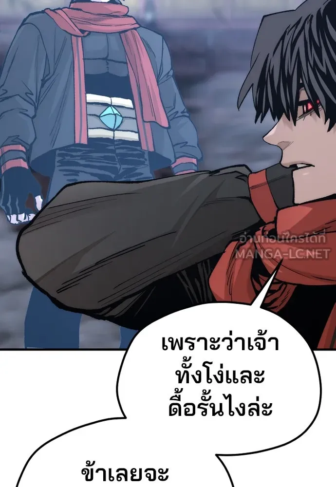 เส้นทางสู่เทพมาร ตอนที่ 127 รูปที่ 9