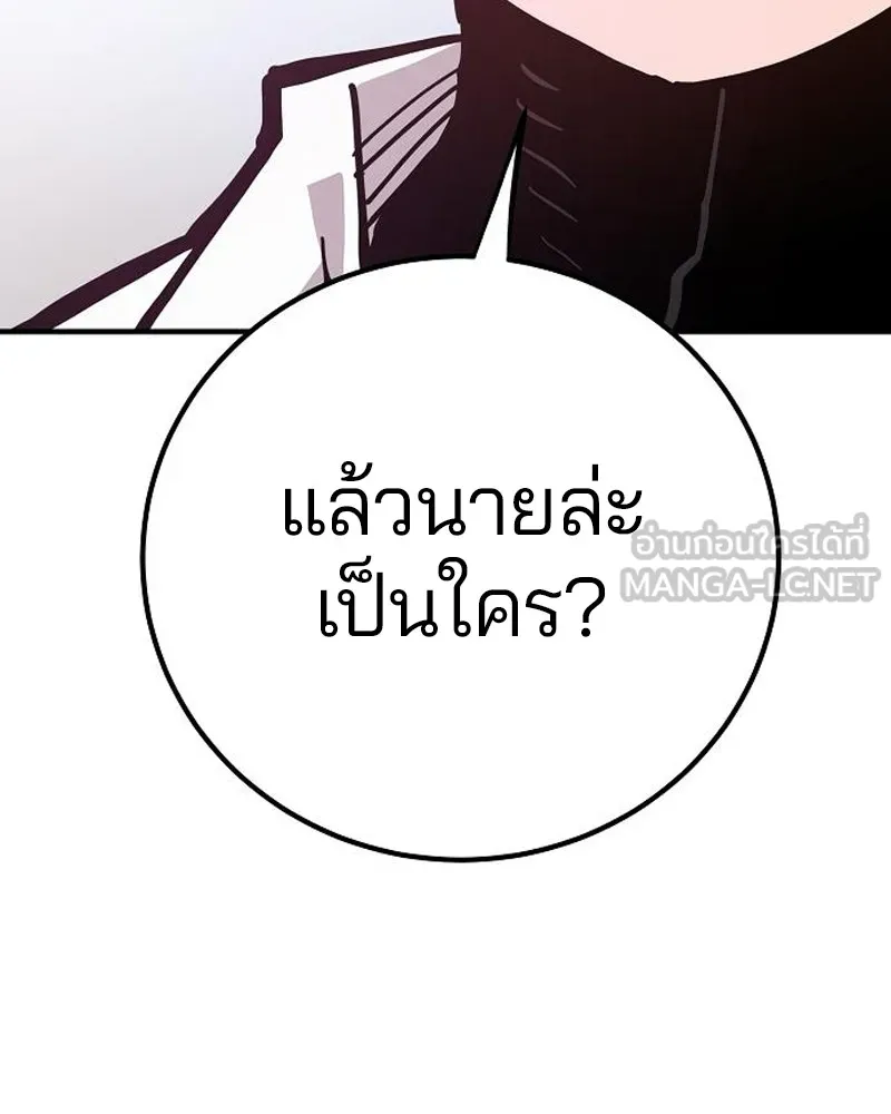 Player ตอนที่ 173 รูปที่ 129