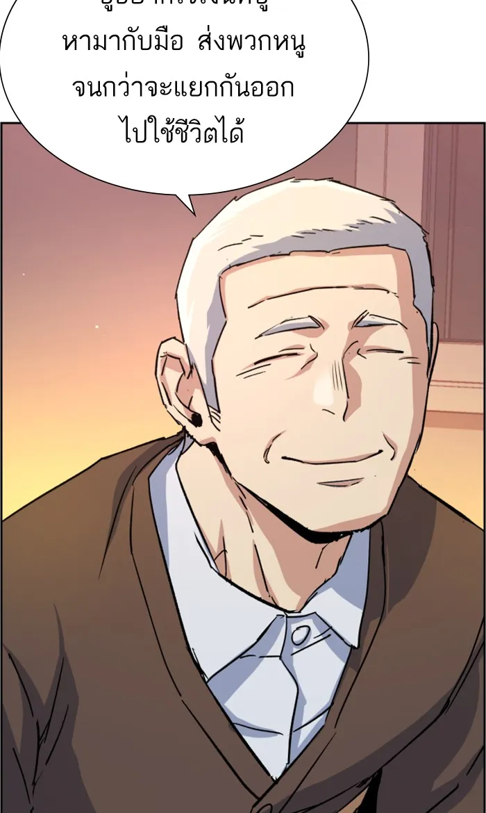 พี่ชายสายบอดี้การ์ด ตอนที่ 85 รูปที่ 113