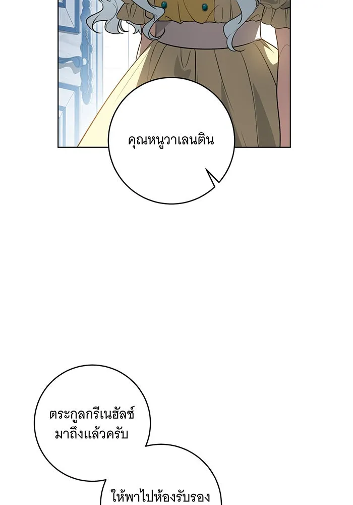 ทุกอย่างที่เสียไป ฉันขอทวงคืน ตอนที่ 53 รูปที่ 35