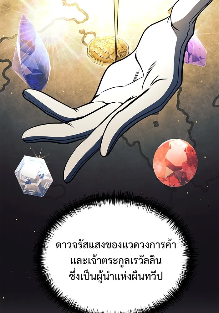 อัศวินดำล่าท้าเวลา ตอนที่ 36 รูปที่ 121