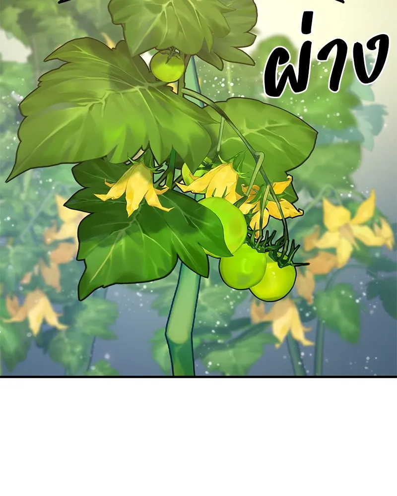 ปลูกผักพิชิตหอคอย ตอนที่ 4 รูปที่ 85