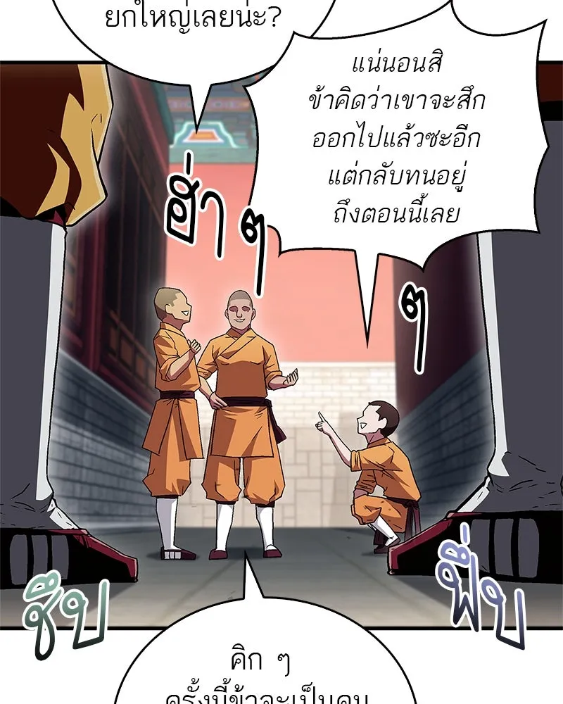 สุดยอดเทรนเนอร์แห่งยุทธภพ ตอนที่ 11 ถ้าท่านยอมแพ้ แล้วพ่อท่านล่ะ รูปที่ 40