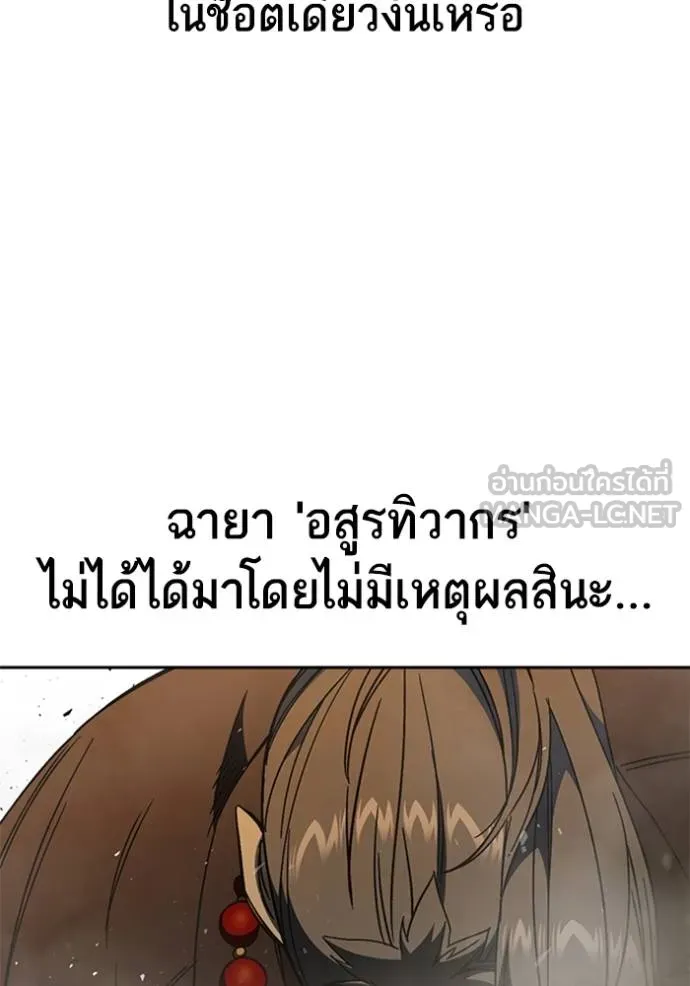 Study Group ตอนที่ 266 รูปที่ 12